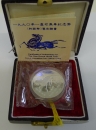 China 10 Yuan Pferd 1 Unze Silber 1990 PP